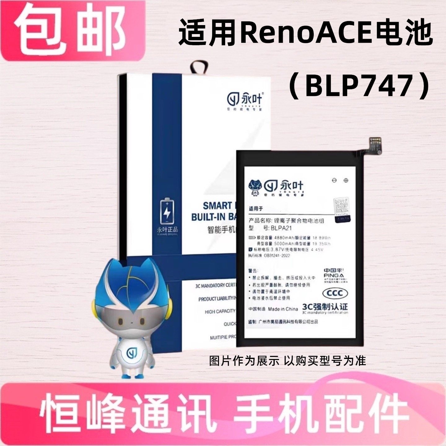 适用于OPPO RenoACE电池 RENO ACE手机电池 电板BLP747