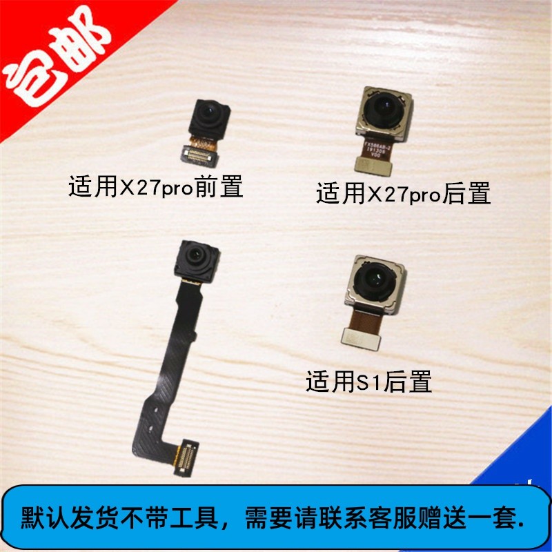 适用VIVO S1 X27Pro 后置摄像头 前置 后摄像头 照相头像头镜头
