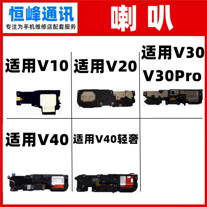 适用于华为荣耀V10 V20 V40 V30Pro喇叭OXF-AN00 扬声器总成响铃