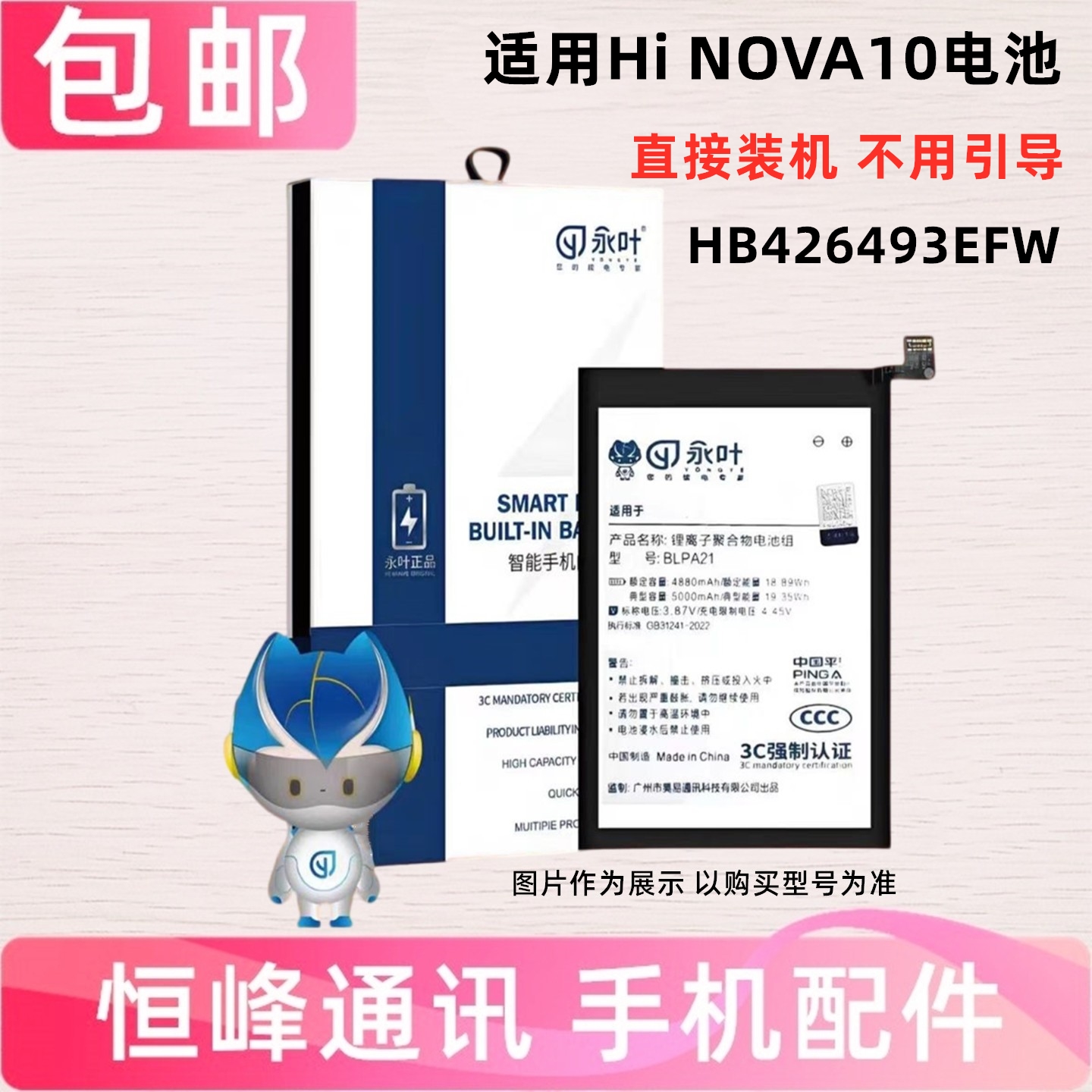 适用华为智选Hi Nova10手机电池华为ALH-BD00电池5G版 全新电板