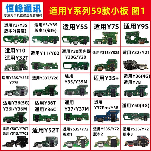适用vivo Y32 Y32T Y33S Y33E Y77E Y35M Y35+ Y36M Y36i尾插小板