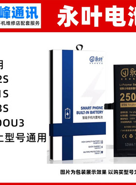 永叶 适用vivo Y31S Y52s IQOOU3电池 V2054A V2057A手机电板B-08