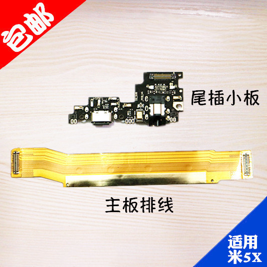 ÊÊÓÃСÃ×5Xβ²åС°å ËÍ»°Æ÷ ³äµçUSB½Ó¿ÚÖ÷°åÁ¬½ÓÅÅÏß »°Í²Âó¿Ë·ç