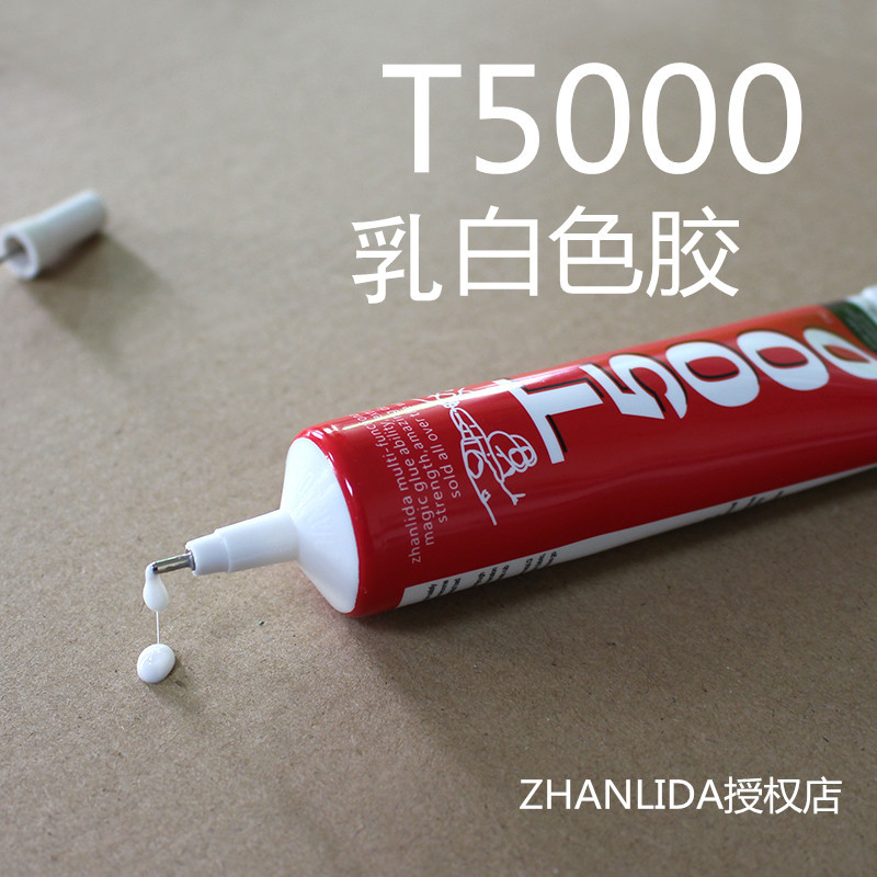 边框点钻粘塑料后盖密封白色胶水