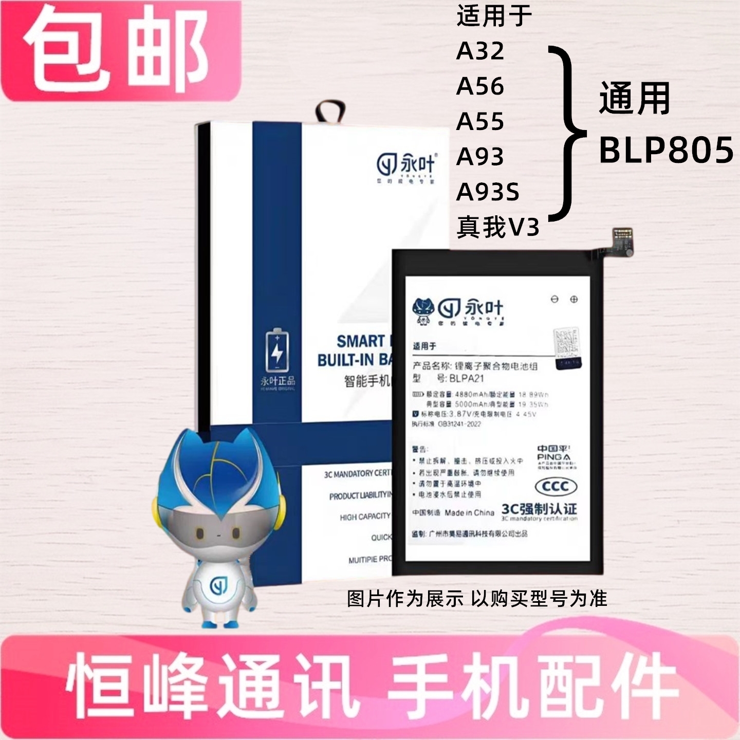 适用OPPO A32 A56 A55 A93 A93S 真我realme V3电池 BLP805电板