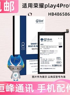 适用华为荣耀play4pro电池OXP-AN00手机电池HB486586ECW电板