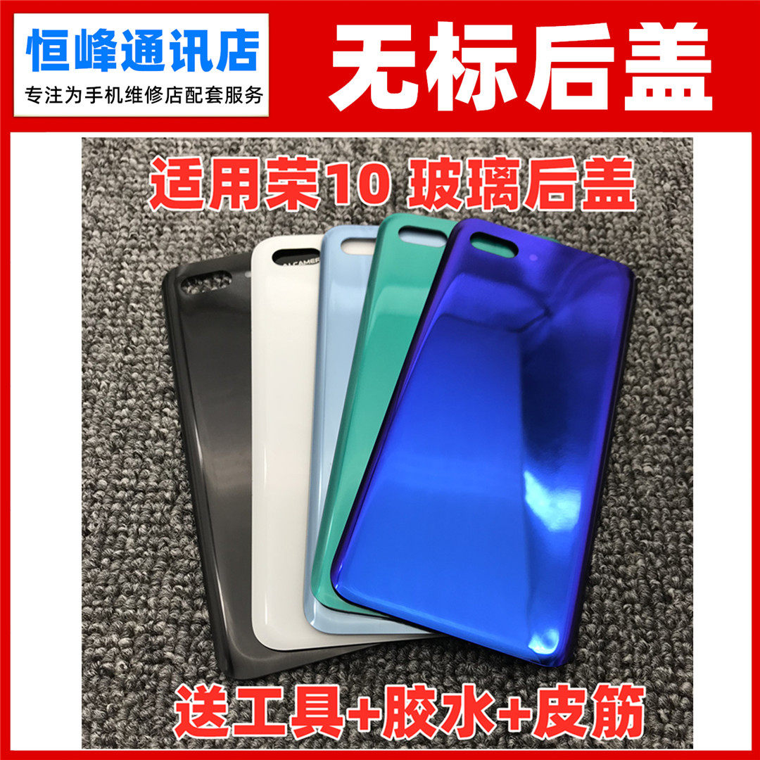 适用于华为荣耀10后盖玻璃手机后壳电池盖后屏col-al10后盖无标