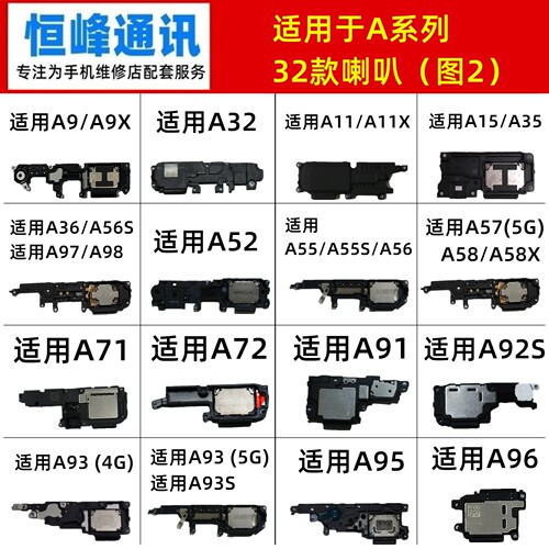 适用oppo A3 A3i A5 A8 A9 A7X A8 A11X A32 pro plus喇叭X扬声器