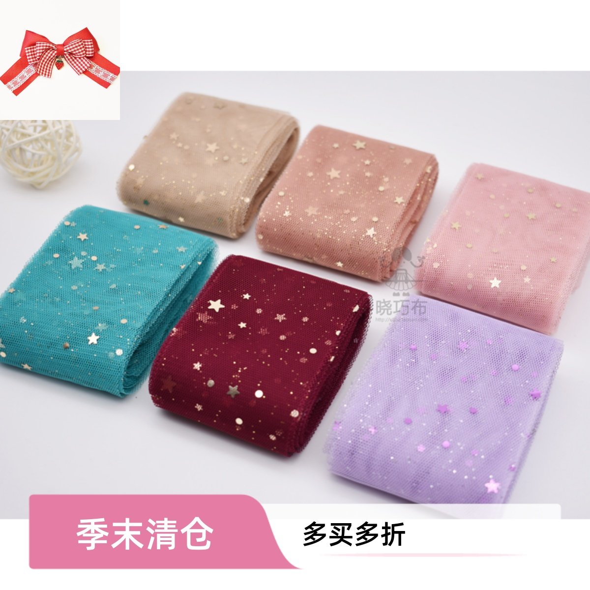 折扣韩国进口金色星星网孔纱蝴蝶结材料手工diy发饰丝带材料,居家布艺,丝带/绸带/布带,淘宝优惠券,粉丝福利购,淘宝优惠卷