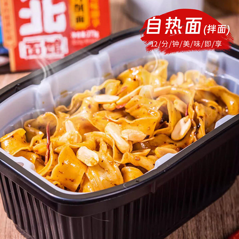 五谷道场速食自热面方便食品拌面陕西油泼辣子自热型速食面盒装