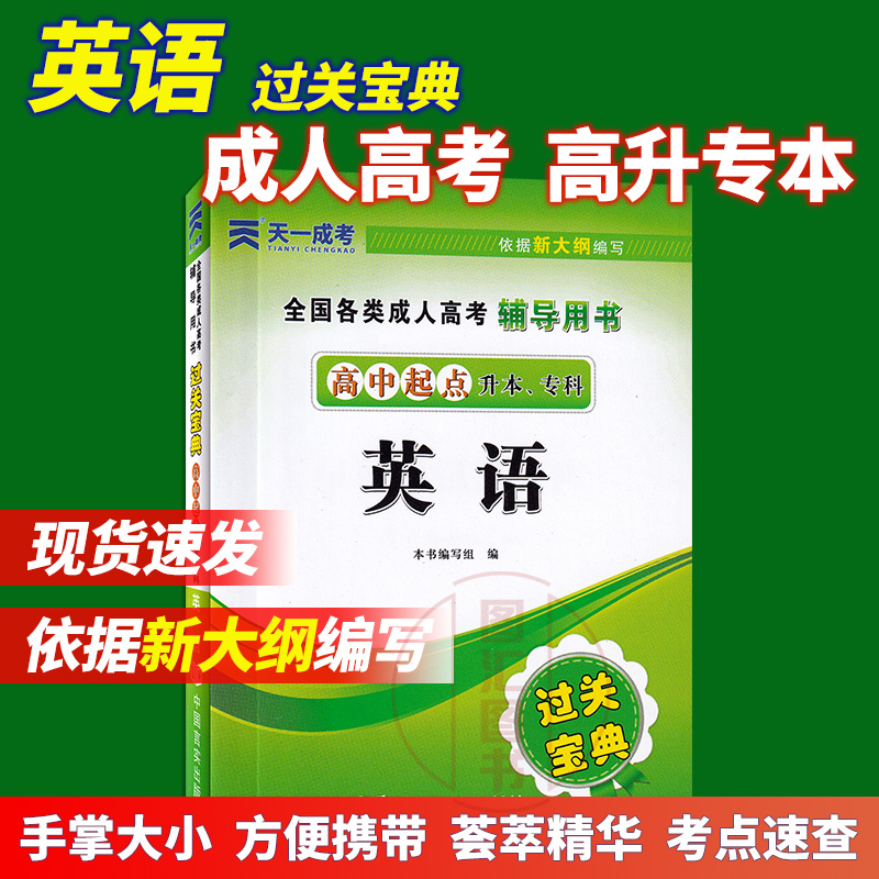 文科成人高考考什么科目_成人高考文科_文科成人高考学会计题型