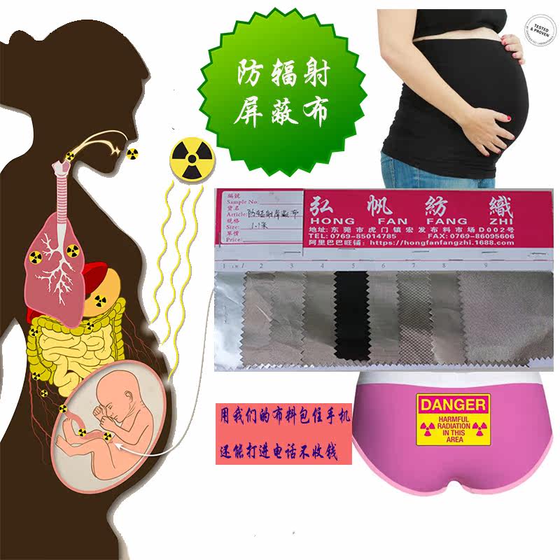 Radiation cloth Fabric 100% Silver fiber Anti-interference Radiation protection Shield mobile phone signal Healthy maternity dressin the Maternity/Maternal supplies/Nutrition , Radiation , Radiation protection fabric  category - from Buy2taobao.com to provide professional Taobao agent buy service