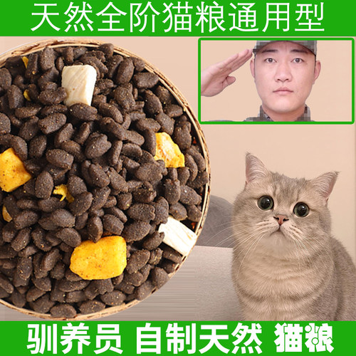 自制猫粮全阶猫粮好营养增肥发腮