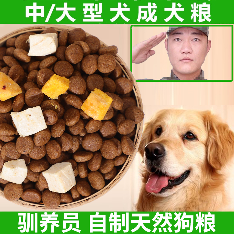 金毛德牧拉布拉多中大型成犬狗粮