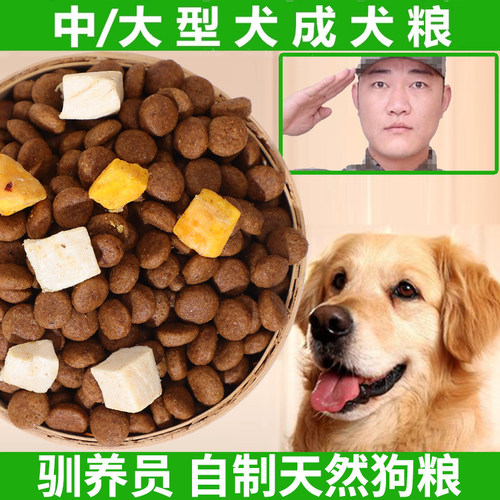 5斤金毛边牧拉布拉多哈士奇德牧中大型成犬粮冻干通用型狗粮2.5kg - 封面