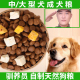 5斤金毛边牧拉布拉多哈士奇德牧中大型成犬粮冻干通用型狗粮2.5kg