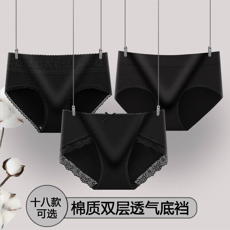 高档内裤女纯棉中腰纯色蕾丝边透气简约女式黑色三角裤透气加大码