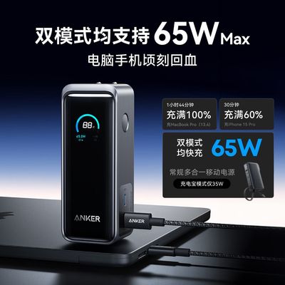 65WPrimeUSB-C超级充锂离子电池