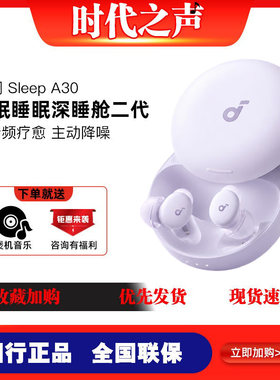 声阔睡眠耳机AI降噪蓝牙耳机
