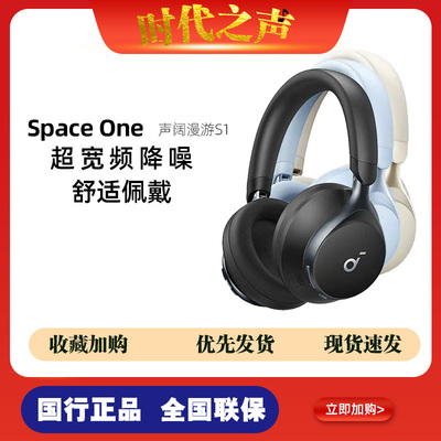 声阔主动降噪头戴S1蓝牙耳机