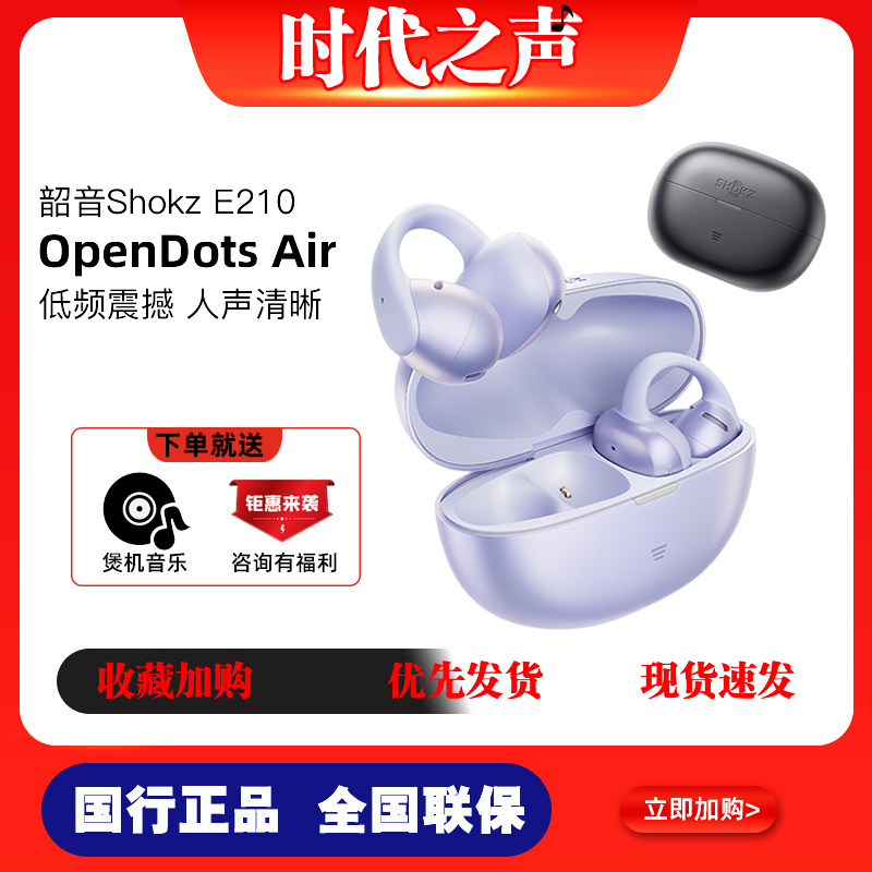 韶音开放式耳夹蓝牙运动耳机