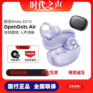 韶音 OpenDotsAir开放式蓝牙耳机E210耳夹式无线蓝牙跑步运动耳机