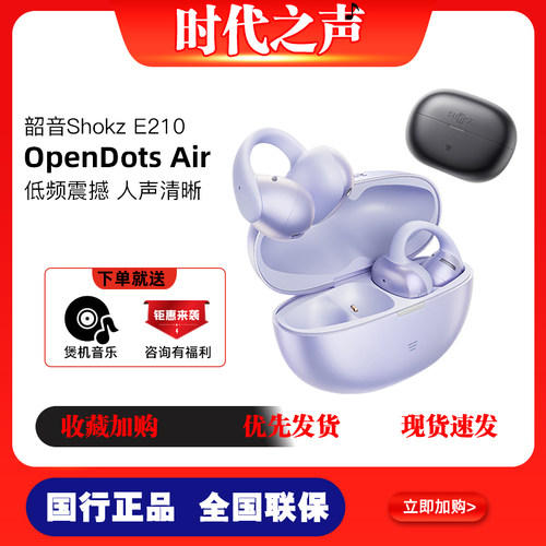 韶音开放式耳夹蓝牙运动耳机