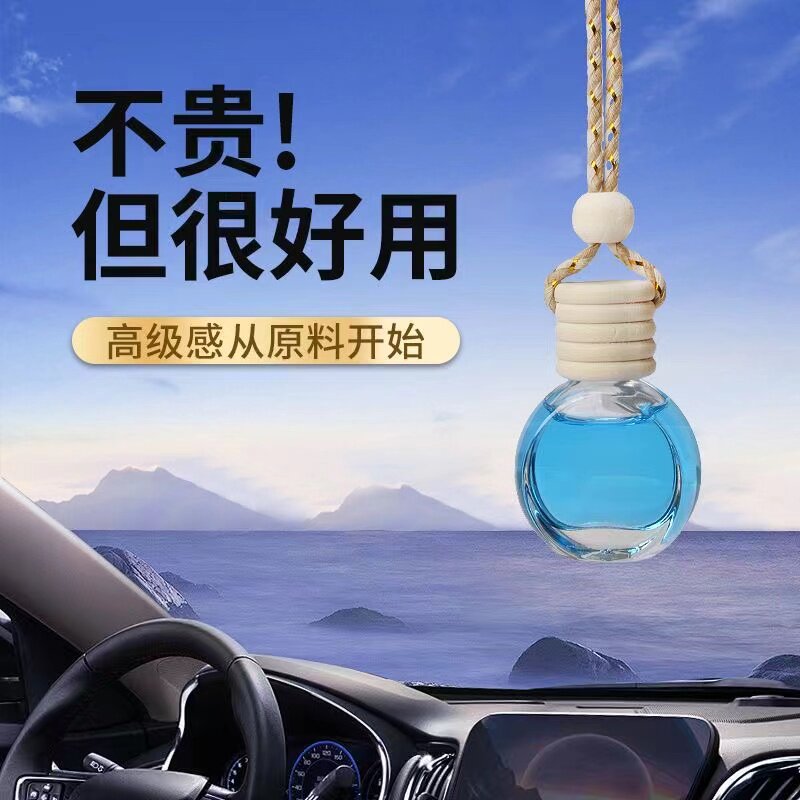 淡香型汽车香水挂件去异味香氛