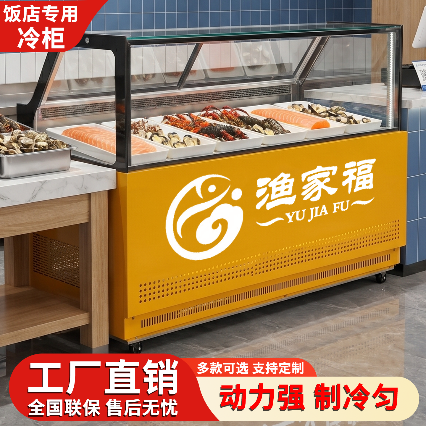 风冷三文鱼展示柜海鲜生鱼片刺身冷藏保鲜柜商用日料水产生鲜冰柜