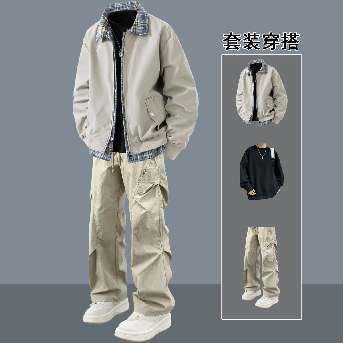 春秋季夹克套装男生潮流酷帅穿搭青少年痞帅潮流外套搭配衣服男装