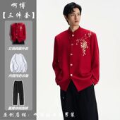 高端绣花立领休闲西服中山装 新中式 国风西装 外套红色订婚结婚礼服