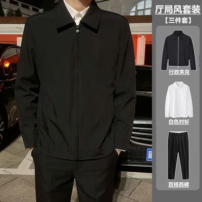 厅局风公务员行政夹克外套男款三件套春秋季成熟稳重男装休闲套装