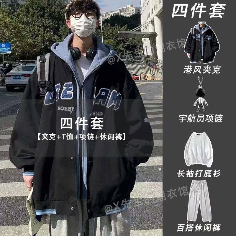 【四件套】春秋季假两件夹克外套男港风潮流棒球服休闲套装搭配潮