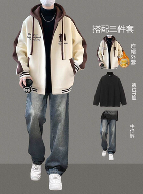 秋冬加绒棒球服连帽夹克男生休闲穿搭套装外套初高中生显高三件套