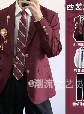 jk正版原创西装全套男dk制服西服外套男女休闲百搭日系学院风套装