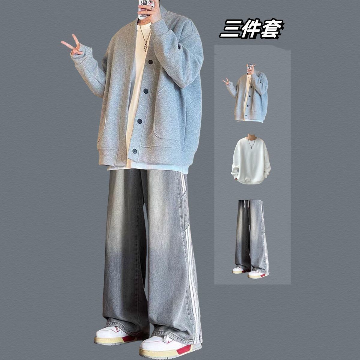 春秋华夫格开衫外套男生套装痞帅搭配潮牌高街牛仔裤三件套一套