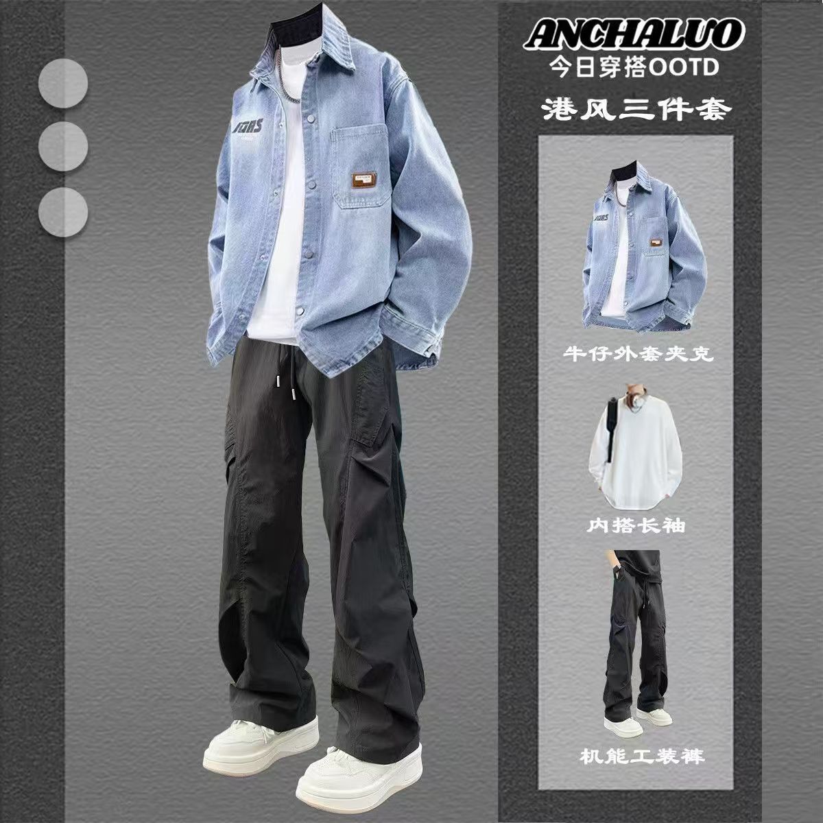 春秋季新款牛仔外套高中生男孩青少年帅气大学生夹克衬衫男装套装