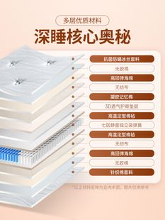 凤阳七区静音独袋弹簧家用护脊床垫冰丝面料记忆棉床垫深睡1号