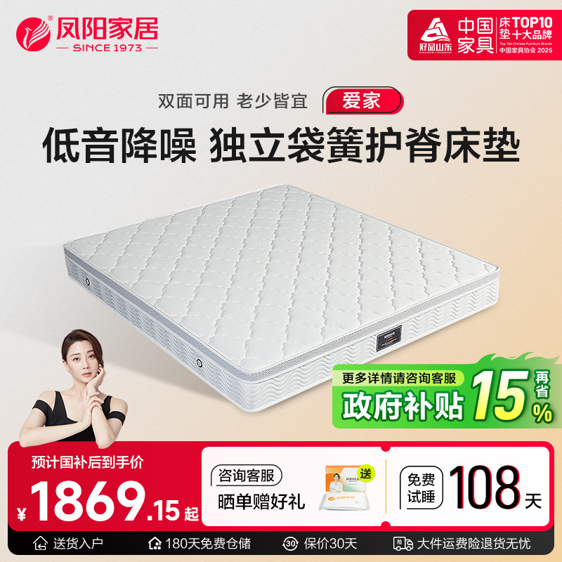 凤阳乳胶椰棕床垫护脊弹簧床垫家用卧室床垫十大家具可定制爱家