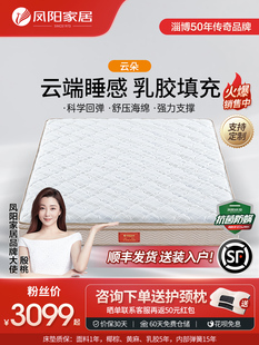 凤阳静音独立弹簧床垫进口天然乳胶床垫家用儿童护脊1.8米席梦思