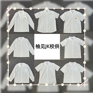 日制校供衬衫角襟丸襟刺绣JK女学生长袖短袖夏季纯白校服柚见衬衣