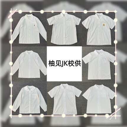 日制校供衬衫角襟丸襟刺绣JK女学生长袖短袖夏季纯白校服柚见衬衣