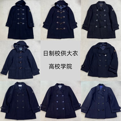日制校供大衣牛角扣毛呢外套高校JK学园厚实冬季双排扣DK男女通用