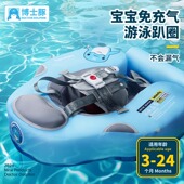 博士豚免充气婴儿游泳圈防晒遮阳趴圈宝宝防侧翻腋下浮圈3 24个月