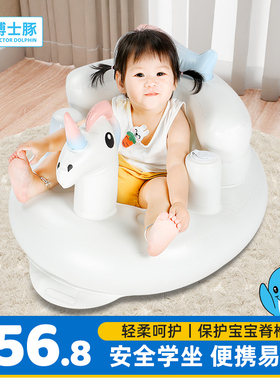 博士豚学坐椅宝宝婴儿充气沙发轻奢座椅学座椅训练椅餐椅坐立神器