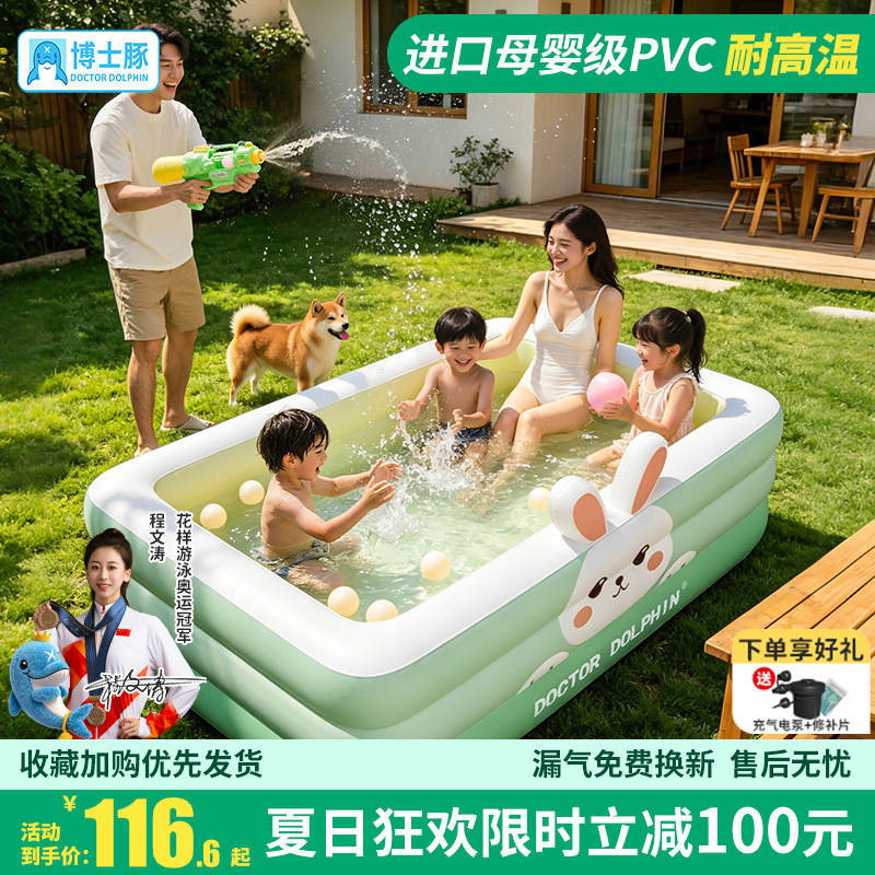 博士豚儿童充气游泳池宝宝小孩大人加厚家庭泳池游泳桶户外水池