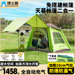 自动充气便携式帐篷户外移动影院