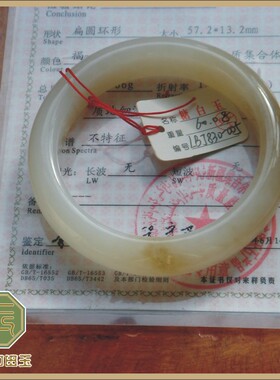 真玉才显真实力/糖白玉手镯60.08克57.2圈权威新疆岩矿局鉴定证书