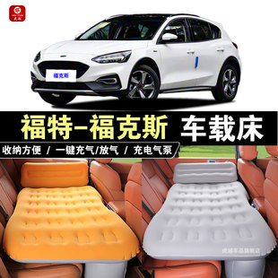 长安福特福克斯Active专用车载充气床汽车后排座气垫床折叠旅行床