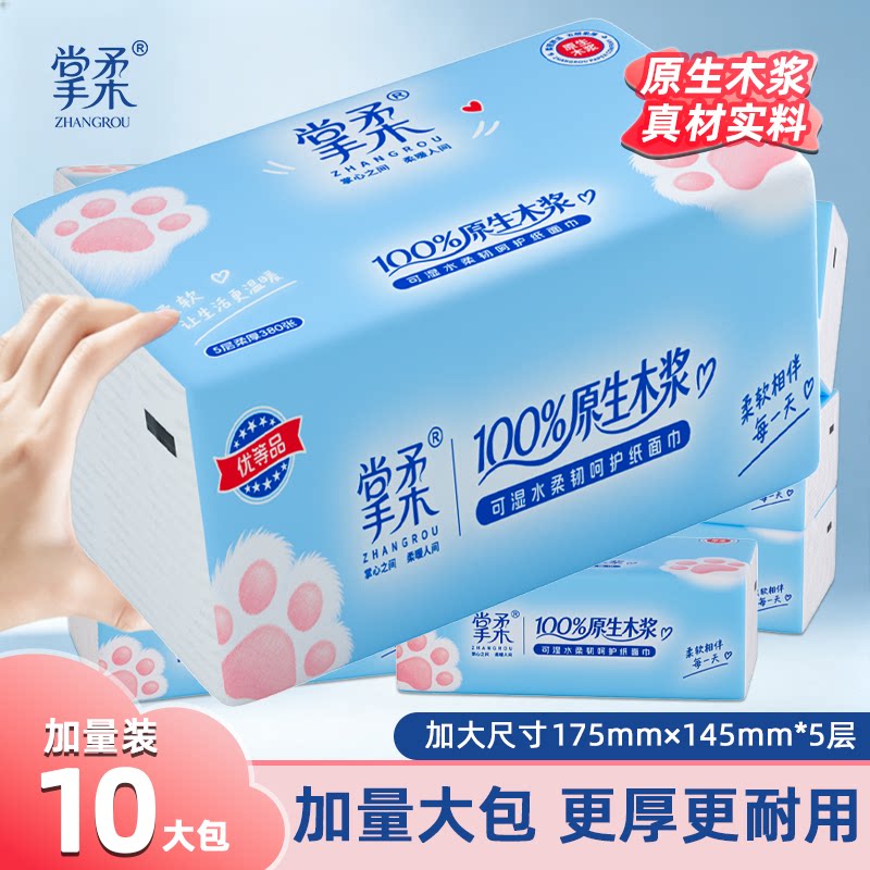 掌柔抽纸家用装纸巾卫生纸家庭实惠装整箱批发5层加厚大包抽纸
